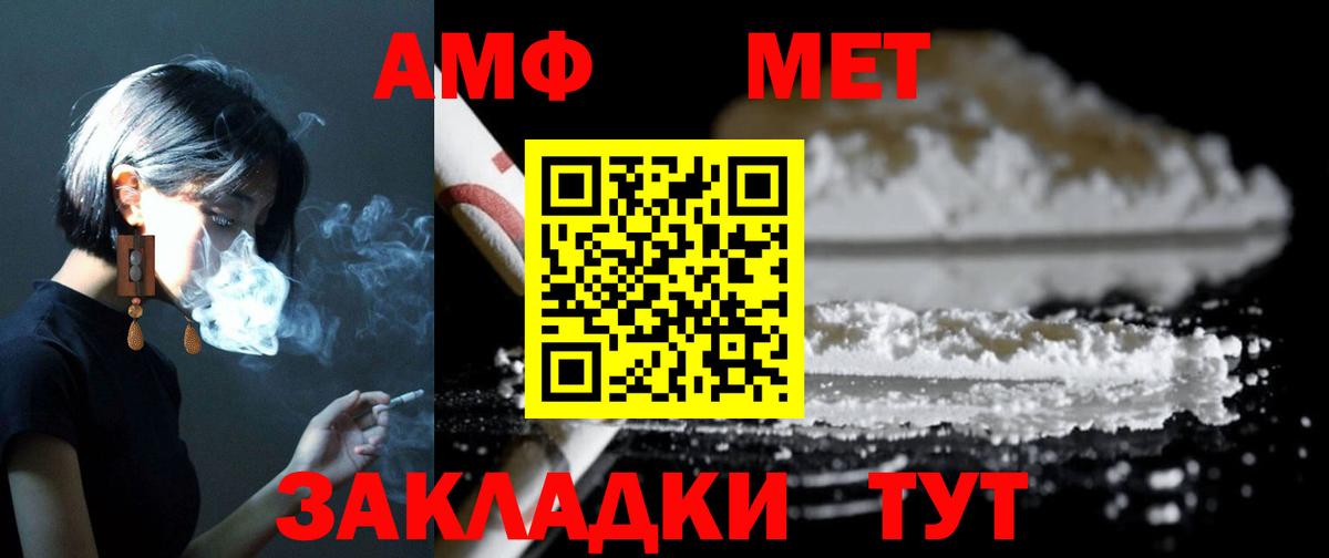АМФЕТАМИН VHQ Видное