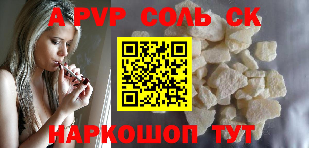 А ПВП VHQ  A-PVP СК КРИС  Вход с VPN  A-PVP  Видное 