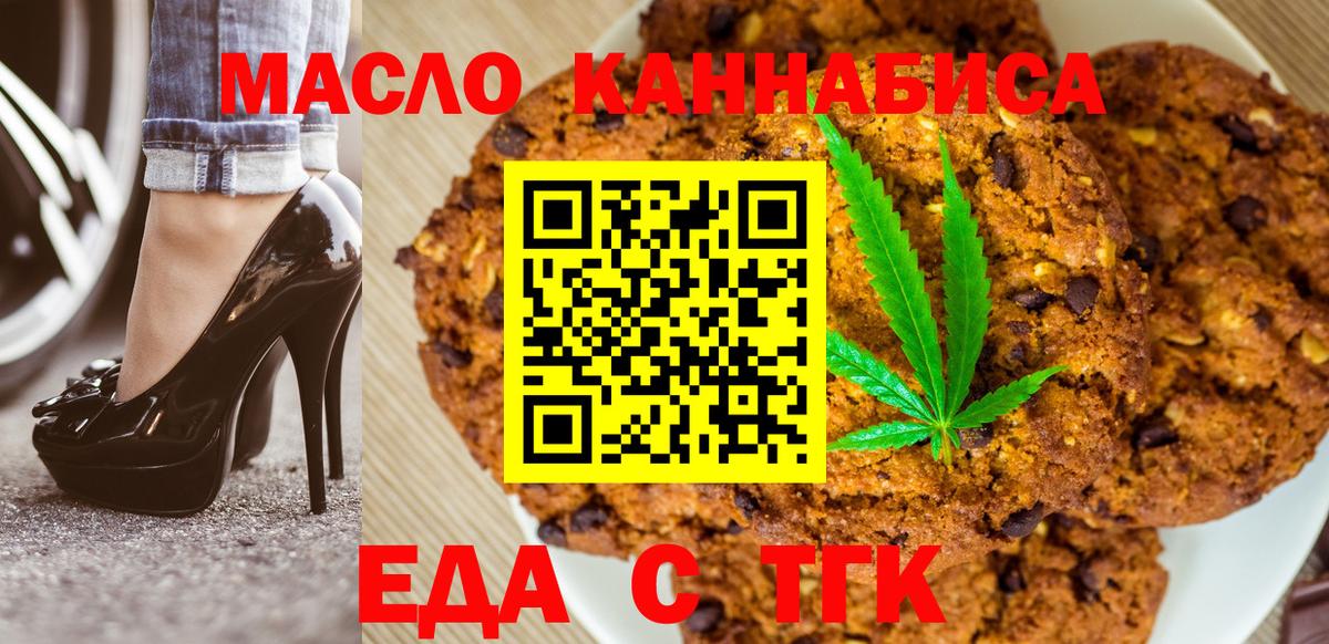 Видное  Еда ТГК марихуана  Вход с VPN 