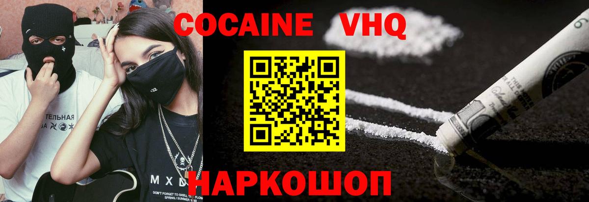 КОКАИН Колумбийский Видное