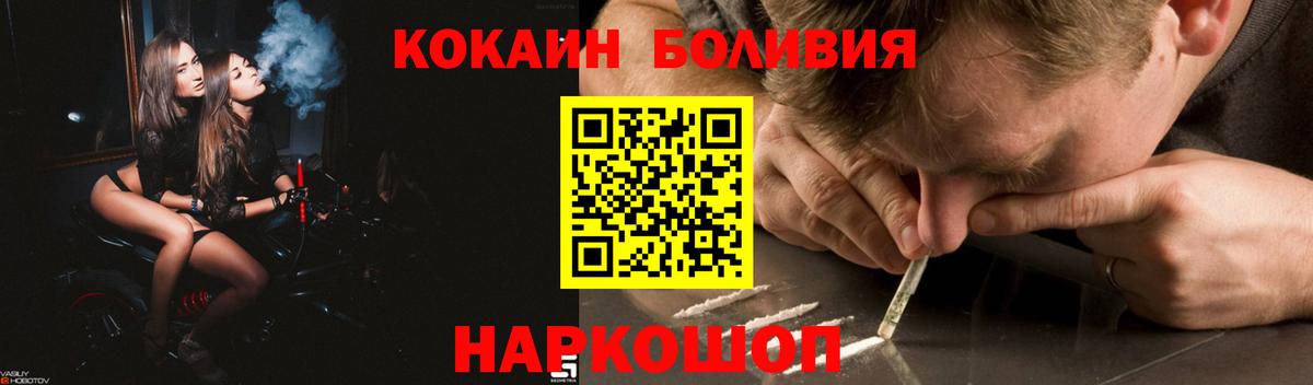 Видное  Кокаин Columbia  Вход с VPN  КОКАИН Боливия 