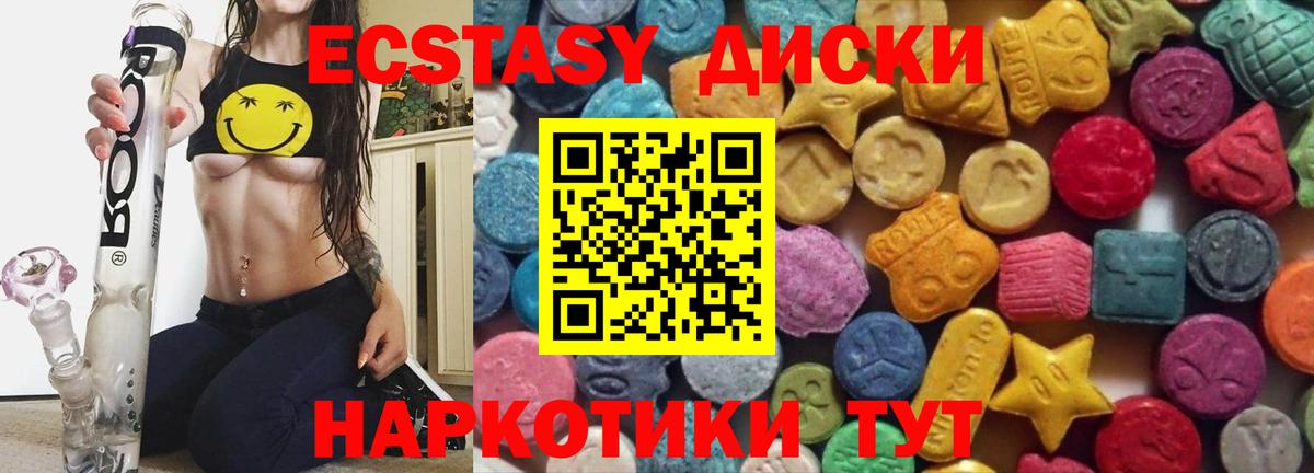 Экстази MDMA Видное