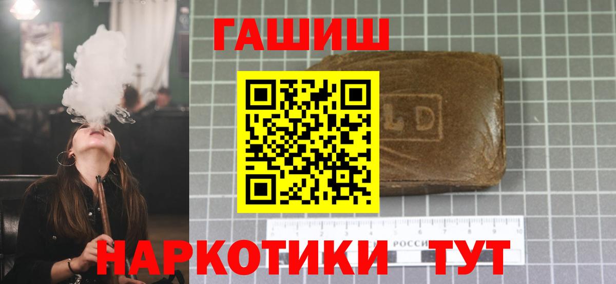 ГАШ 40% ТГК Видное