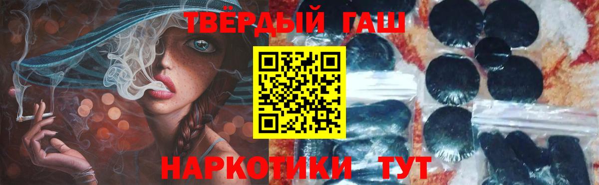 ГАШИШ  ГАШ Изолятор  Гашиш ice o lator  Вход с VPN  Видное 