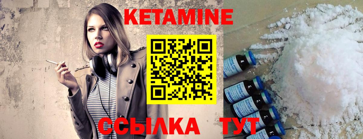 Видное  Кетамин ketamine  КЕТАМИН ketamine  Вход с VPN 