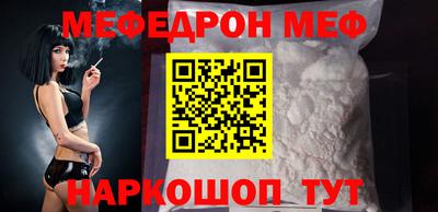 меф Будённовск
