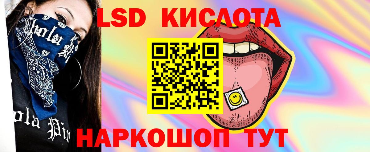 Видное  ЛСД экстази кислота  Вход с VPN  Лсд 25 экстази кислота 