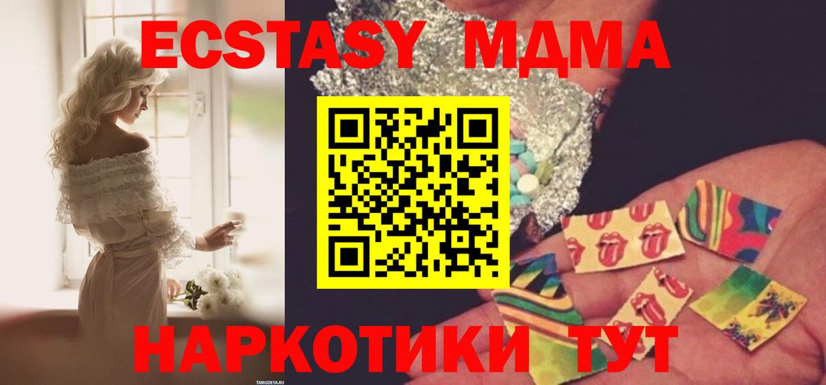 Видное  МДМА  МДМА VHQ  Вход с VPN  MDMA crystal 