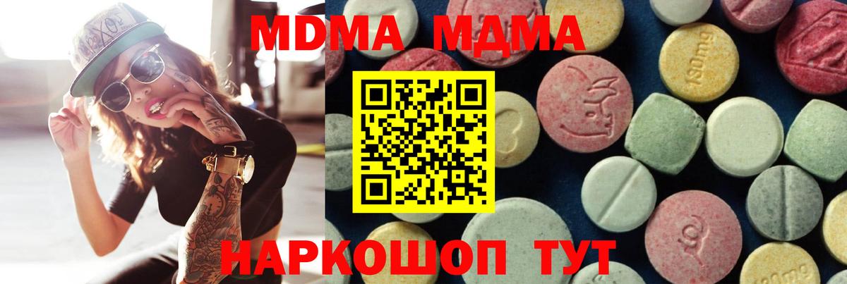 МДМА молли Видное