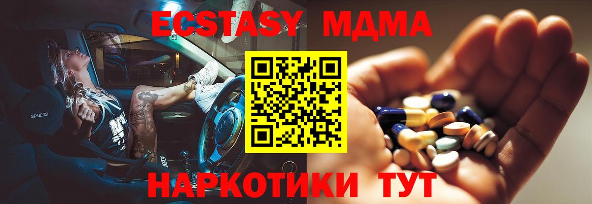 МЕФ   ЭКСТАЗИ  Кокаин  Видное  Вход с VPN  Канабис  ГАШИШ 