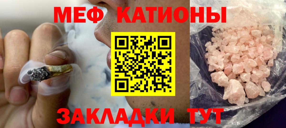 МЕФ мука Видное