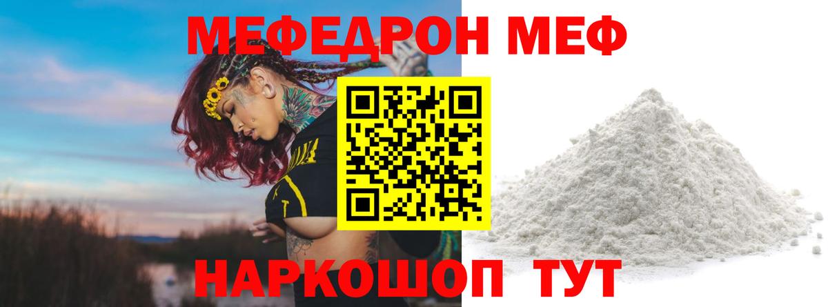 где можно купить   МЯУ-МЯУ  Вход с VPN  Видное  МЕФ mephedrone  МЯУ-МЯУ 4 MMC 