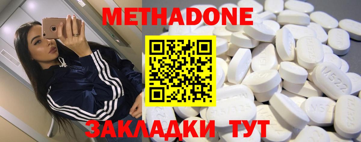 Видное  МЕТАДОН кристалл  Вход с VPN  МЕТАДОН VHQ 