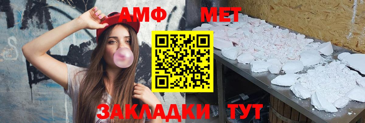 Видное  Метамфетамин  Метамфетамин кристалл  Вход с VPN  Метамфетамин кристалл 