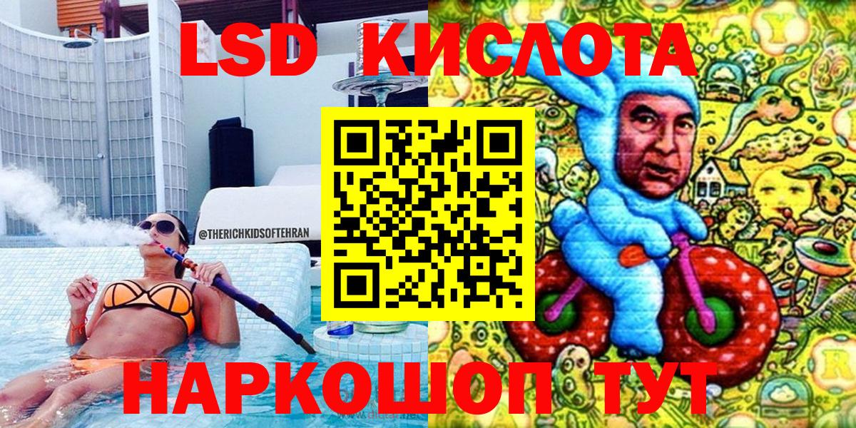 Марки 25I-NBOMe 1,5мг Видное