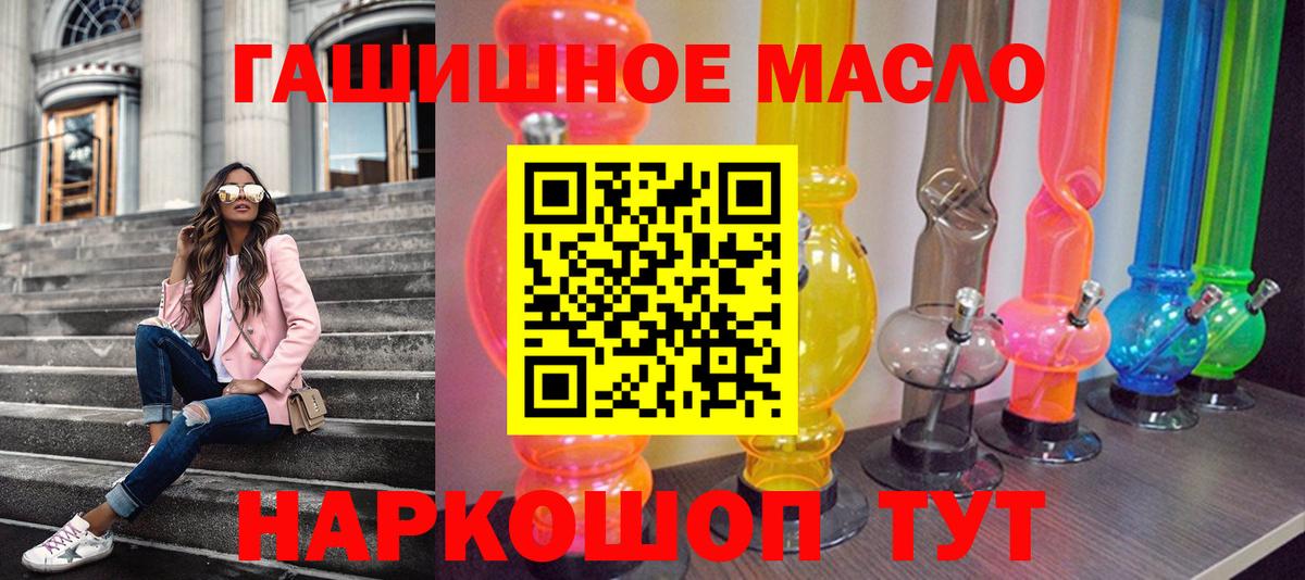 ТГК вейп с тгк Видное
